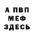 МЕТАДОН кристалл Heavy Hands