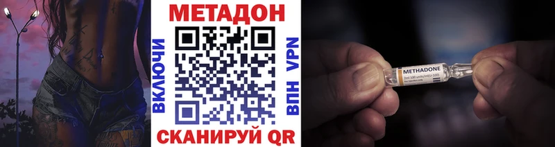 МЕТАДОН кристалл  купить  цена  Туран 